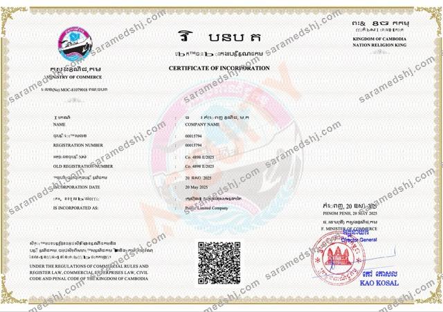 Cambodia certificate of incorporation Word and PDF template